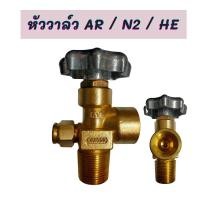 ราคา หัววาล์วถังก๊าซออกซิเจน อาร์กอน ไนโตรเจน ฮีเลียม คาร์บอนไดออกไซด์ ปลอดภัย ได้มาตรฐาน มีเซฟตี้วาล์ว (22932579004)