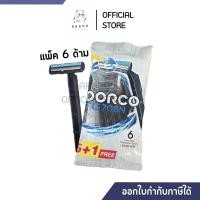 ราคา ด้ามโกนหนวด Dorco ดอร์โก้ สีดำ แพ็ค 6 ด้าม (24590595272)