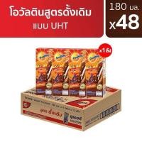 ราคา Ovaltine UHT โอวัลติน นมยูเอชที รสมอลต์ช็อกโกแลต 180 มล x 48 กล่อง (20430816382)
