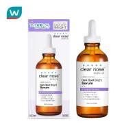 ราคา ของแท้ CLEAR NOSE Dark Spot Bright Serum 100ml เคลียร์โนส เซรั่มบำรุงผิว เคลียร์โนส ดาร์ค สป็อต ไบรท์ โซลูชั่น เซรั่ม Clear Nose Dark Spot Bright Solution Serum เซรั่มดาร์คสป็อตเคลียร์โนส Clear Nose (