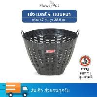 ราคา เข่งพลาสติก แบบหนา ขนาดใหญ่ ทนทาน เข่งปลูกต้นไม้ เข่งผลไม้ เข่ง เข่งกลม ตะกร้า ตะกร้ากลม ตะกร้าพลาสติก ตระกร้า ผลไม้ พลาสติก (23253576237)