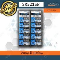ราคา ถ่านกระดุม ถ่านนาฬิกา SR521SW 379 1 55V sr 521 sw Maxell Calcuator Battery ถ่านกลม นาฟิกา เครื่องคิดเลข x2 (212887710)