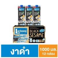 ราคา Lactasoy BLACK SESAME แลคตาซอย นมถั่วเหลือง สูตรงาดำ ขนาด 1000 มล x 12 กล่อง (22817707265)