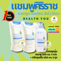 ราคา แชมพูศิริราช มายด์แชมพู ศิริราชมายด์แชมพู ศิริราชแชมพู Siriraj Mild Shampoo Siriraj Shampoo (23854170619)