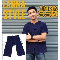 ราคา จัดส่งฟรี เสื้อหม้อฮ่อม หม้อห้อม ม่อห้อม ม่อฮ่อม เสื้อพื้นเมือง จังหวัดแพร่ คู่กับกางเกงสะดอผ้าหม้อห้อม เสื้อ กางเกงเอวฟรีไซต์ (538520878)