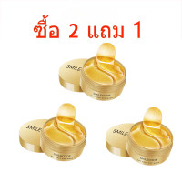 ราคา แผ่นมาส์กใต้ตา มาร์คตาแผ่นทองคำสูตรคอลลา มาส์กใต้ตา ลดใต้ตาดำคล้ำ ริ้วรอย Eye Mask มาส์กใต้ตา บํารุงใต้ตาคล้ํา บํารุงใต้ตา มาส์กหน้า บํารุงรอบดวงตา มาร์คใต้ตาบํารุงรอบดวงตา ช่วยลดตาบวม (23761643795)