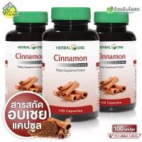 ราคา Herbal One Cinnamon เฮอร์บัล วัน ซินนาม่อน 3 กระปุก อบเชย สารสกัดอบเชย (22582841766)