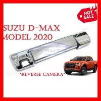 ราคา ครอบมือเปิดท้าย ชุบโครเมี่ยม อีซูซุ ดีแม็ค ดีแม็ก 2020 2022 มีรู เว้ารู กล้องถอย รุ่นTOP ครอบมือดึงฝาท้าย โครเมี่ยม Isuzu D Max 20 22 ครอบมือเปิด (1844232429)
