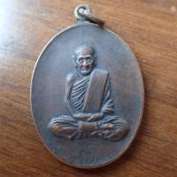 ราคา ลดราคา พระเครื่อง เครื่องราง เหรียญหลวงปู่ขาว อนาลโย รุ่นสร้างถังน้ำ นั่งเต็มองค์ เนื้อทองแดงรมดำ (19952690106)