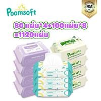 ราคา 12แพ็ค Poomsoft ทิชชู่เปียก Baby Wipes ผ้าเช็ดทำความสะอาดสำหรับเด็ก ออร์แกนิค 80 100แผ่น (24836156894)