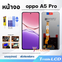 ราคา หน้าจอ oppo A5 Pro หน้าจอoppo A5 Pro จอชุด ออปโป้A5 Pro จอ ทัช Lcd Display Touch For oppoA5Pro (24681186050)