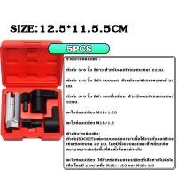 ราคา ชุดบล็อกถอดออกวิเจนเซ็นเซอร์ ชุดบ็อก ตัวถอด O2 22mm 3 8 นิ้ว สำหรับ Toyota Honda Mitsubishi (24858414522)