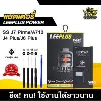 ราคา แบตเตอรี่ Samsung Galaxy J7prime G610 A710 J4Plus J6Plus รับประกัน1ปี (364361953)