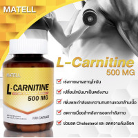 ราคา MATELL L Carnitine 500mg 100capsules แอลคาร์นิทีน 500มก 100แคป (24599556871)