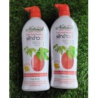 ราคา 2 ขวด ขนาด 500 ml Mistine natural fukkao body lotion โลชั่นฟักข้าว ขวดหัวปั๊ม โลชั่นบำรุงผิวกาย มิสทีน โลชั่นมิสทีน มิสทีนฟักข้าว บำรุงผิวขาวกระจ่างใส (22077237826)