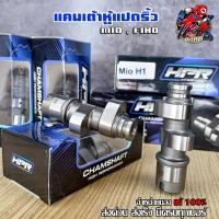 ราคา แคมมีโอ แคมแต่งMio แคมfino แคมเต้าหู้8ริ้ว แท้100 แถมสติ๊กเกอร์ เต้าหู้แปดริ้ว แคมแต่งมีโอ ฟีโน่คาร์บู ตั้งแต่ ลูกเดิม 72 ต้นจัดท้ายลึก HPR (13447532475)