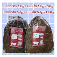 ราคา เนื้อโคขุน แดดเดียว พร้อมทาน สูตรดั้งเดิม อ มวกเหล็ก จ สระบุรี เนื้อโคขุนเกรด AA นุ่มไม่เหนียว มี อย ขนาด 500g (23667095992)