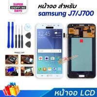 ราคา Z mobile หน้าจอ samsung J7J700J7 2015 จอชุด สำหรับ ซัมซุง กาแลคซี่ Lcd Screen Display Touch Panel For J7 2015 (6207914308)