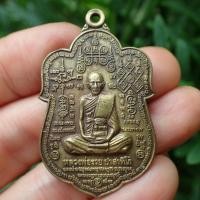 ราคา เหรียญหลวงพ่อรวย วัดตะโก 89 มหามงคล ปี53 เนื้อทองเหลือง (20492861511)