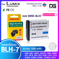 ราคา แบตเตอรี่ DMW BLH7 ความจุ 1200 mAh สำหรับ Panasoni Lumix gf7gf8gf9gm1gf10 BLH7 (24796765711)