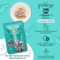 ราคา Pramy อาหารเปียกแมว 12 ซอง (24612746207)