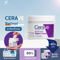 ราคา CeraVe Skin Renewing Night Cream 1 7 oz 48 g ไนท์ครีมเลือนริ้วรอย (24784001078)