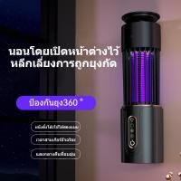 ราคา ส่งจากกทม พร้อมสต็อก โคมไฟฆ่ายุงแบบชาร์จ USB UV ช็อตไฟฟ้า ดูด 3 in 1 เงียบ สำหรับห้องนอน บ้าน แบบพกพา ไล่ยุง ดักยุงระยะไกล ปลอดภัยและไม่เป็นพิษ (24419049422)