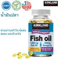 ราคา KIRKLAND Fish Oil 1000 mg รองรับสุขภาพหัวใจและหลอดเลือด ภูมิคุ้มกัน และระบบประสาท (24341758634)