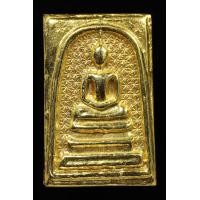 ราคา พระสมเด็จ วัดระฆัง ด้านหลังอักษรจีนมงคล เนื้อสัมฤทธิ์ไหลทองคำ ตอกลายจุดทั่วทั้งองค์ (17445864246)