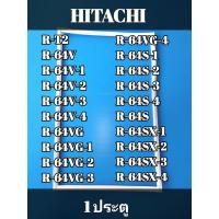 ราคา ขอบยางตู้เย็นรุ่น HITACHI 1ประตู R T2 R 64V R 64V 1 R 64V 2 R 64V 3 R 64V 4 R 64VG R 64VG 1 R 64VG 2 R 64VG 3 R 64VG 4 R 64S 1 R 64S 2 R 64S 3 R 64S 4 R 64S R 64SX 1 R 64SX 2 R 64SX 3 R 64SX 4 (213523