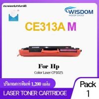 ราคา CE310A CE311A CE312A CE313A 126A CE310 CE311 CE312 CE313 310A 311A 312A 313A หมึกปริ้นเตอร์ ใช้กับปริ้นเตอร์ For printer เครื่องปริ้น รุ่น HP Color Laser CP1025 1021 1022 1023 1025 1025nw (9779236699)