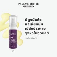 ราคา Paulas Choice PRO Retinaldehyde Treatment (24838444566)