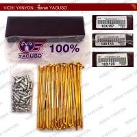 ราคา ซี่ลวด YAGUSO รุ่น HYBRID พร้อมกล่อง เบอร์10 129 157 184 สีทอง (22750966170)