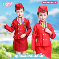 ราคา BBBayBees ชุดแอร์โฮสเตสเด็ก แขนยาว สีแดง ระบายอากาศได้ดี ชุดอาชีพในฝัน (24708652761)