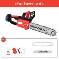 ราคา รับประกัน 5 ปี เลื่อยไฟฟ้าไร้สาย 12นิ้ว 3000W เลื่อยใช้แบตเตอรี่ ใช้สำหรับตัดแต่งกิ่ง เลื่อยไม้ ตัดไม้ เลื่อยโซ่ (24757314325)