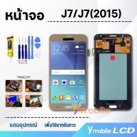 ราคา หน้าจอ samsung galaxy J7 2015 J700 อะไหล่มือถือ อะไหล่ จอซัมซุง กาแลคซี่ จอชุดJ7 2015 จอ ทัช Lcd screen Display Touch samsung J700 (20936468355)