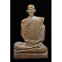 ราคา แผ่นปั๊ม หลวงพ่อพรหม วัดช่องแค เสาร์ห้า 2512 เนื้อทองแดง ผิวเดิม (21470554445)