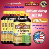 ราคา nature made Calcium 474mg and Vitamin D3 5mcg 600 tablets แคลเซียม 474 มก และวิตามินดี 3 5 มก 600 เม็ด (24149521914)