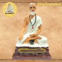 ราคา ปู่ฤๅษีชีวก บรมครูแห่งหมอยา หน้าตัก 5 นิ้ว สูง 20 ซม (4543524976)