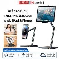 ราคา ขาตั้ง Tablet ตั้งโต๊ะ ipad iphone stand จอหมุนได้ 360 วัสดุเหล็กคาร์บอน แข็งแรง พับได้ ขาตั้งแท็บเล็ต (24786041270)
