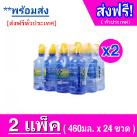 ราคา ส่งฟรี น้ำดื่ม ยันฮี วิตตามินวอเตอร์ น้ำดื่มเพื่อสุขภาพ ชุด 2 แพ็ค 24 ขวด (10686230421)