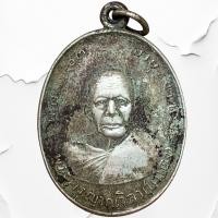 ราคา หลวงพ่อแดง วัดเขาบันไดอิฐ พระเก่า เหรียญพ่อเงิน (23123457804)