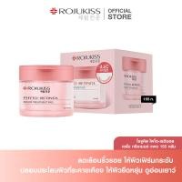 ราคา โรจูคิส เซรั่ม ทรีตเมนต์ แพด 155กรัม ROJUKISS SERUM TREATMENT PAD 155g (24853152839)