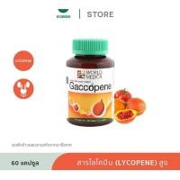 ราคา Khaolaor ขาวละออ แก๊กโคปีน ผงฟักข้าวผสมสารสกัดจากมะเขือเทศ 60 แคปซูล ขวด (23207296173)