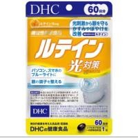 ราคา Set บำรุง สายตา ยอดฮิต จากญี่ปุ่น 60 วัน และ 20 วัน Dhc lutein และ Dhc blueberry set 20 or 60 days (24904290624)