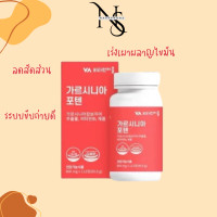 ราคา แพ็คเก็ตใหม่ GARCINIA PLUS POTENT DIET 112 เม็ด การ์ซิเนียร์ (24290785042)