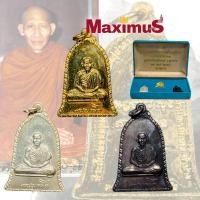 ราคา ชุดกรรมการ เหรียญระฆัง หลวงพ่อเกษม เขมโก จังหวัดลำปาง ปี 2516 พร้อมกล่องกรรมการเดิม (15449369527)