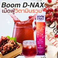 ราคา Boom D NAX เม็ดฟู่ มัลติวิตามิน ดูแลร่างกายโดยรวม กระปรี้กระเปร่า (24952489493)