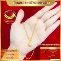 ราคา เซ็ทสร้อยคอพร้อมจี้ สร้อยคอ ทองเหมือนแท้ ลายดิสโก้ หนัก 2สลึง ยาว 18นิ้ว ทองเยาวราช (24852301992)