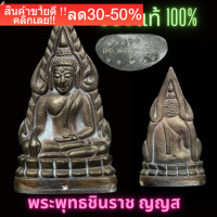 ราคา พระพุทธชินราช วัดบวร นวะ ก้นทองคำขาว มีโค้ตทุกองค์ หายากครับ NEW (17505373796)